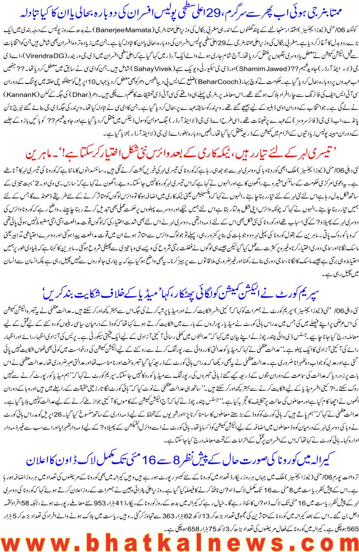 Detail News