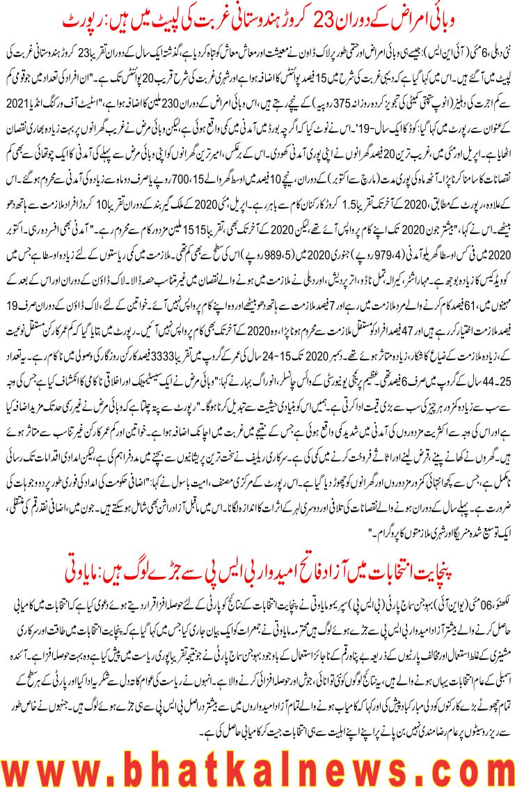 Detail News