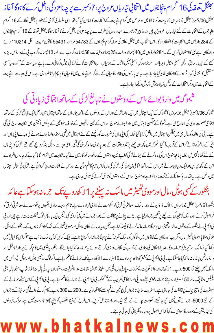 Detail News