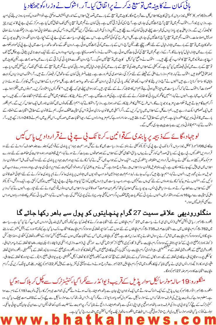 Detail News