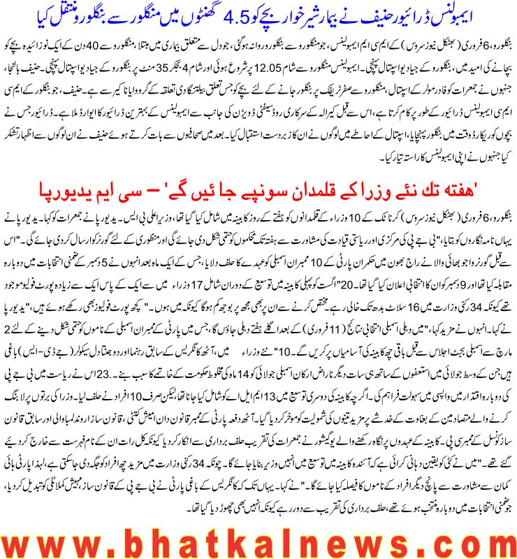 Detail News