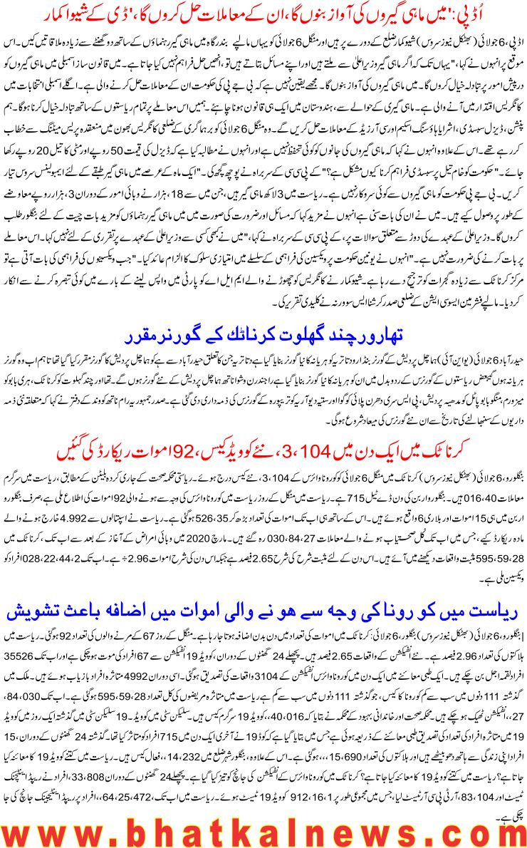 Detail News