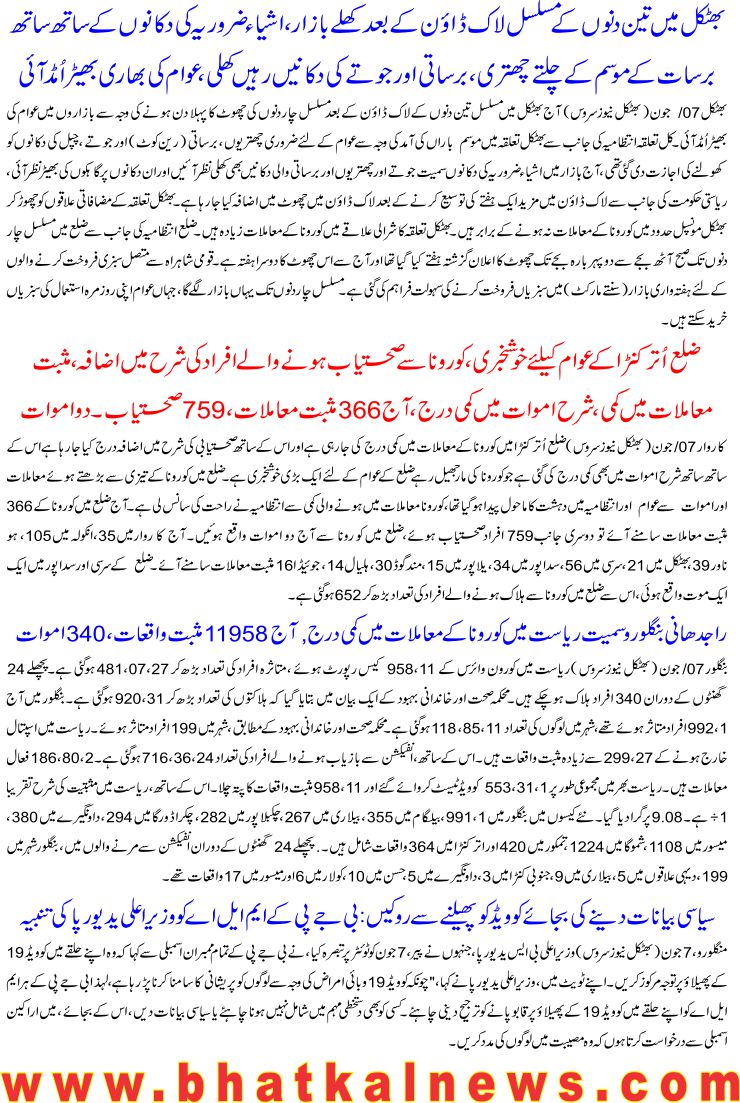 Detail News