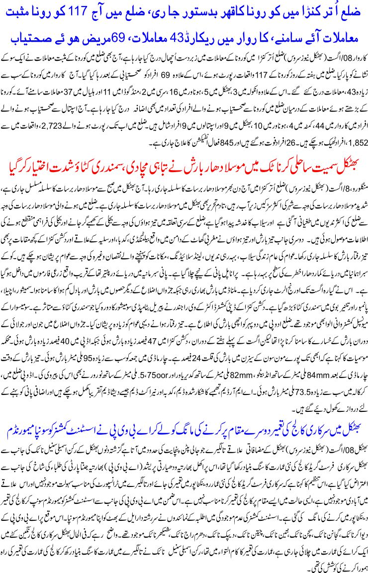 Detail News