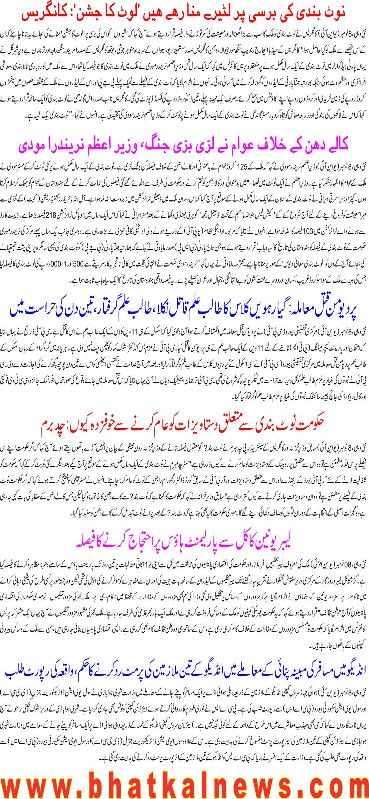 Detail News