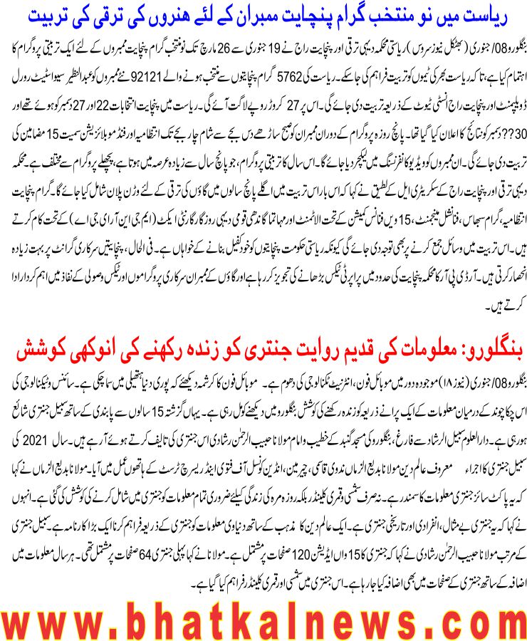 Detail News