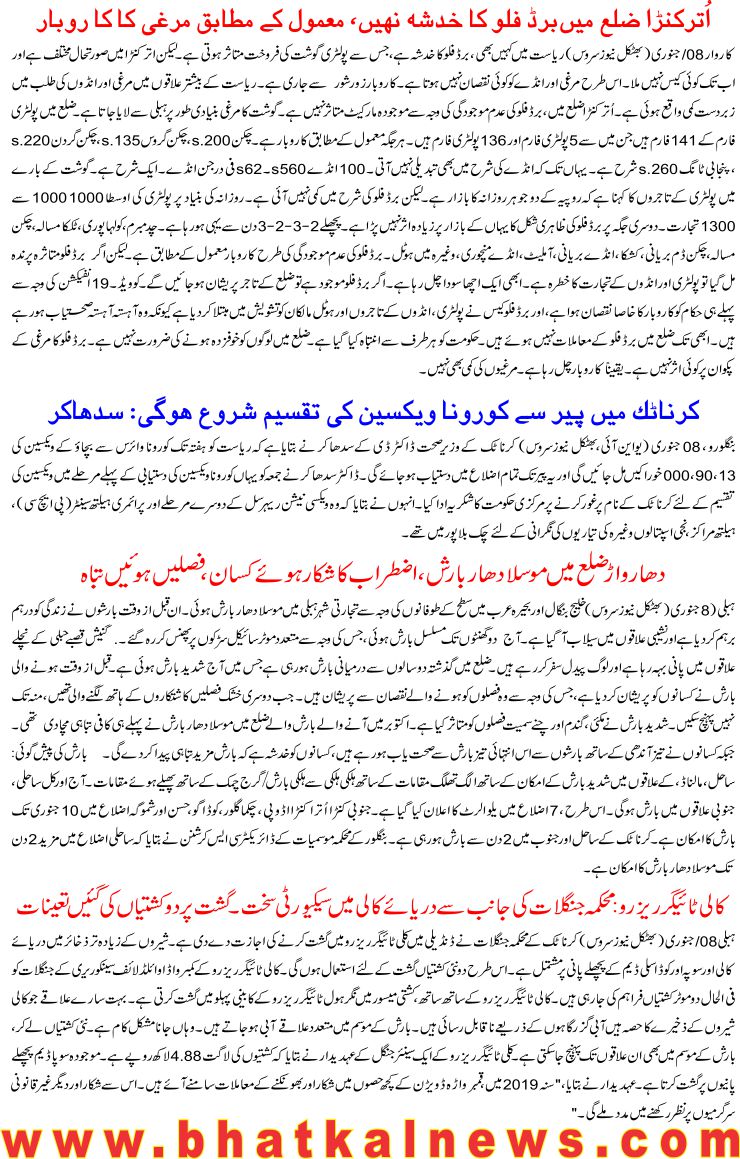 Detail News