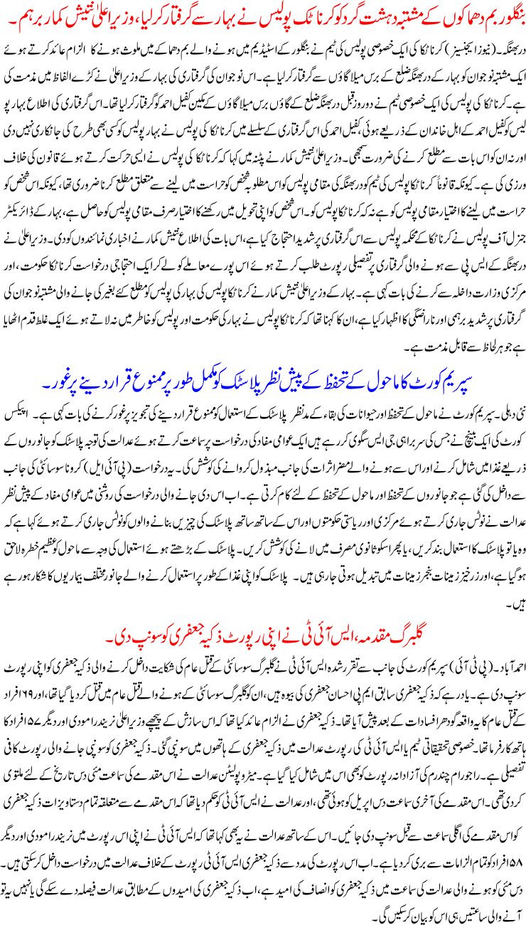 Detail News