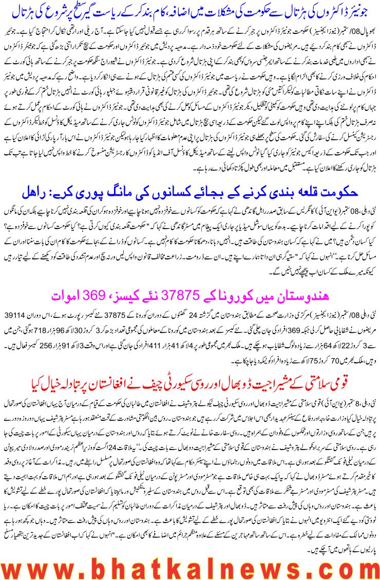 Detail News