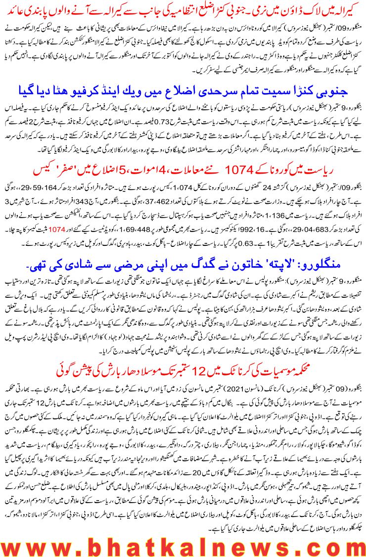 Detail News