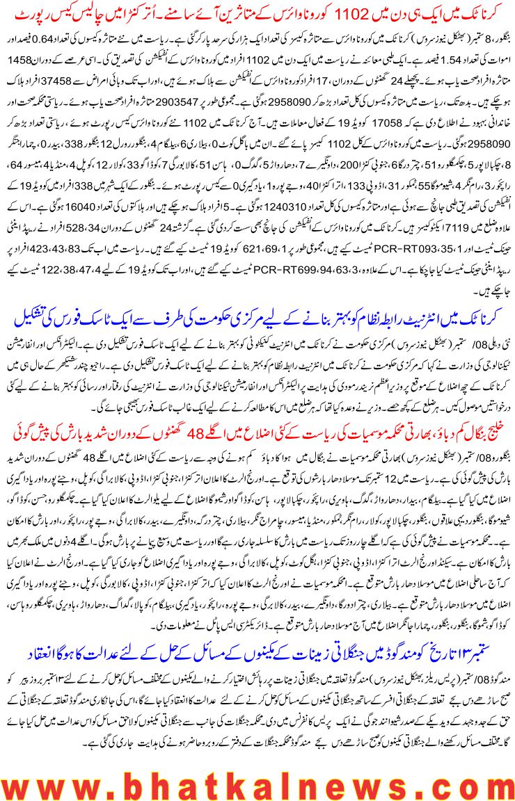 Detail News