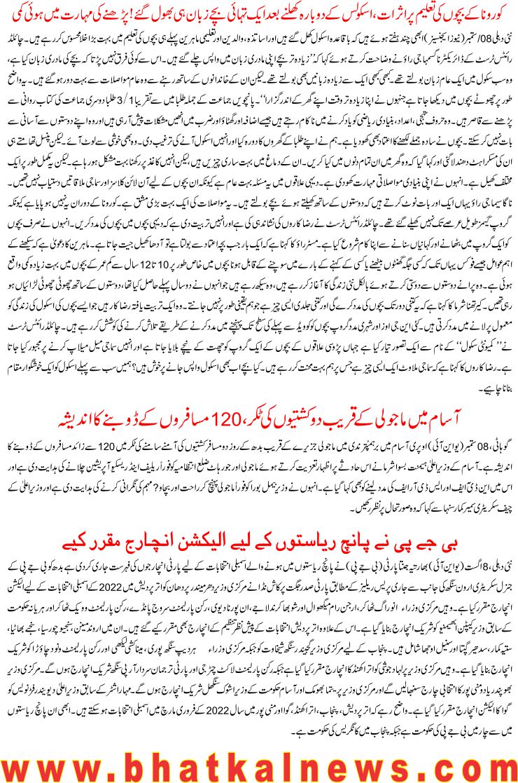 Detail News
