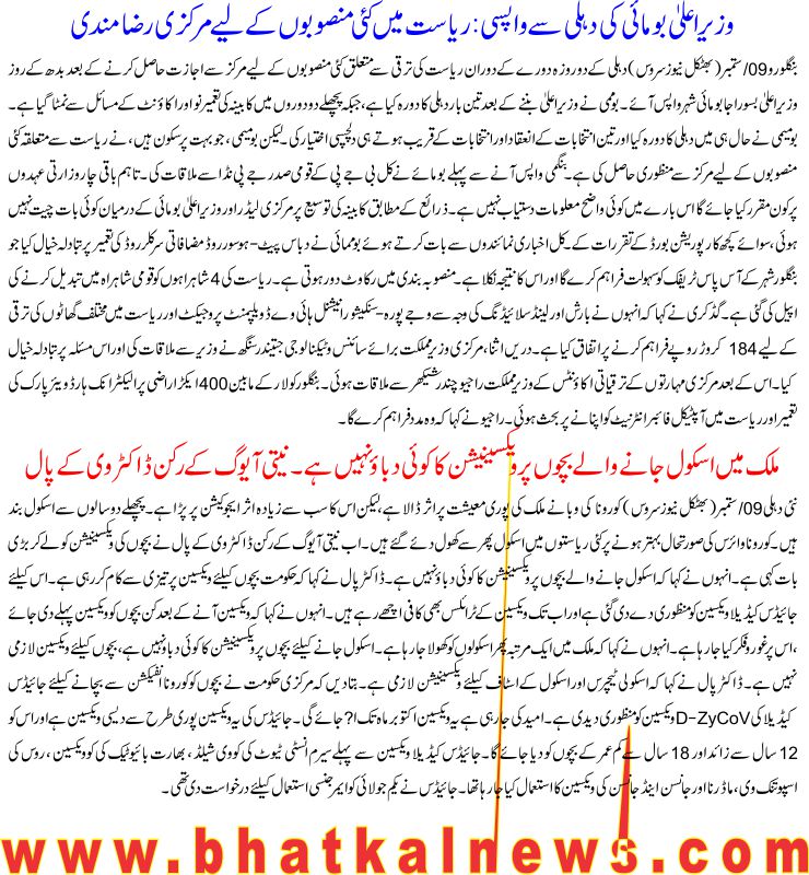 Detail News