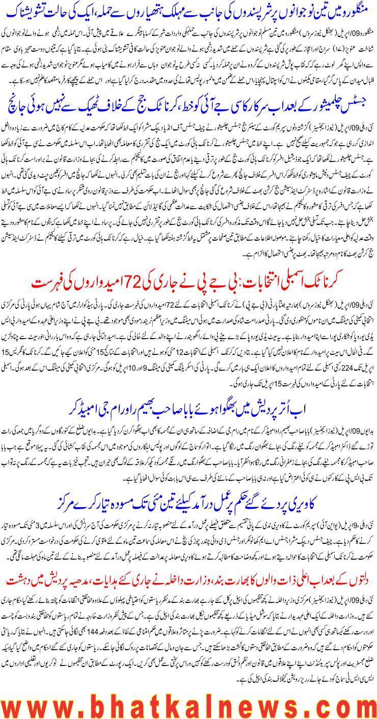Detail News