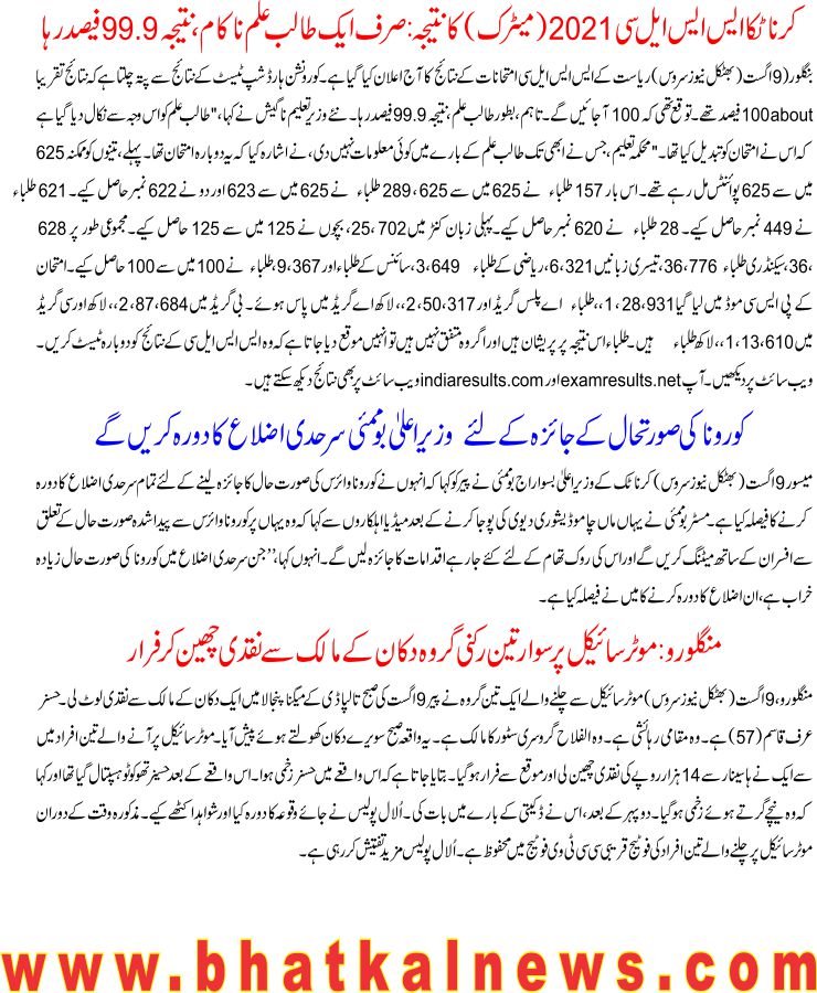 Detail News