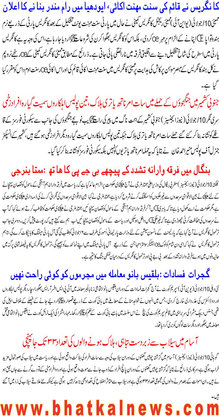 Detail News