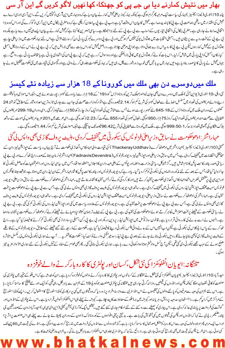 Detail News