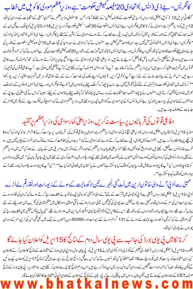 Detail News