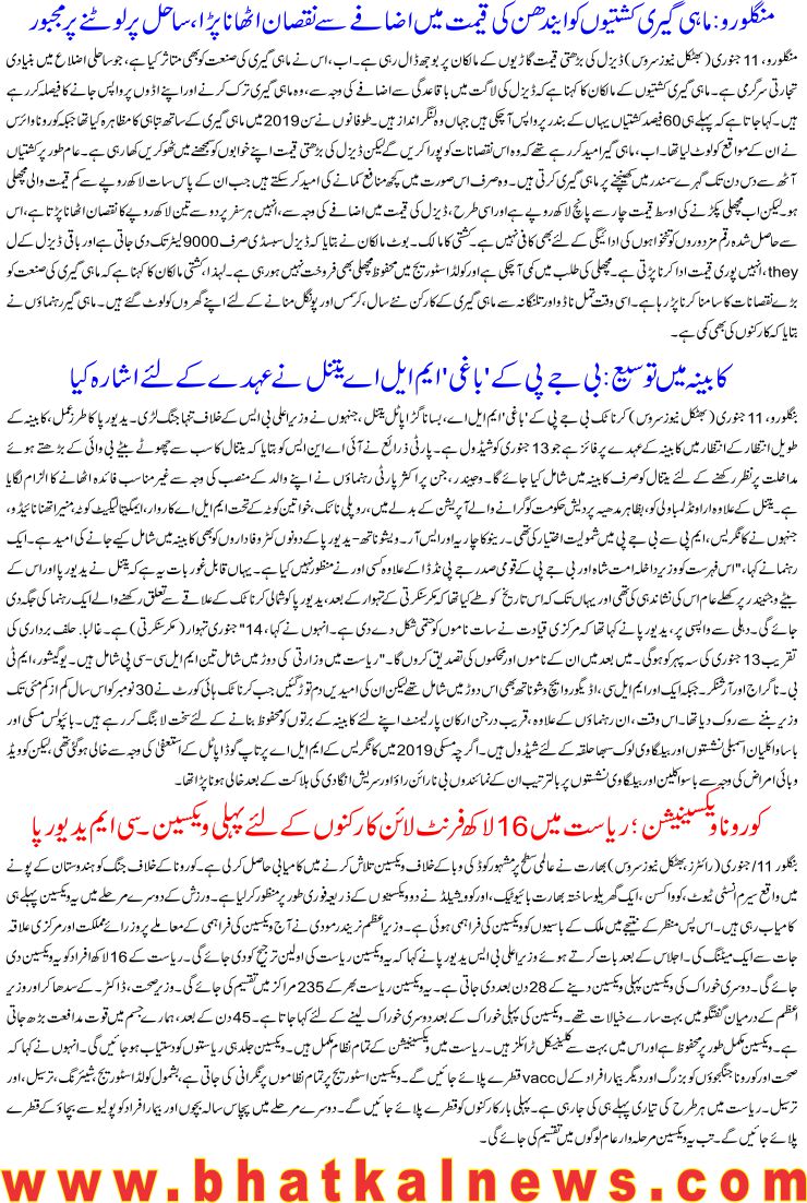 Detail News