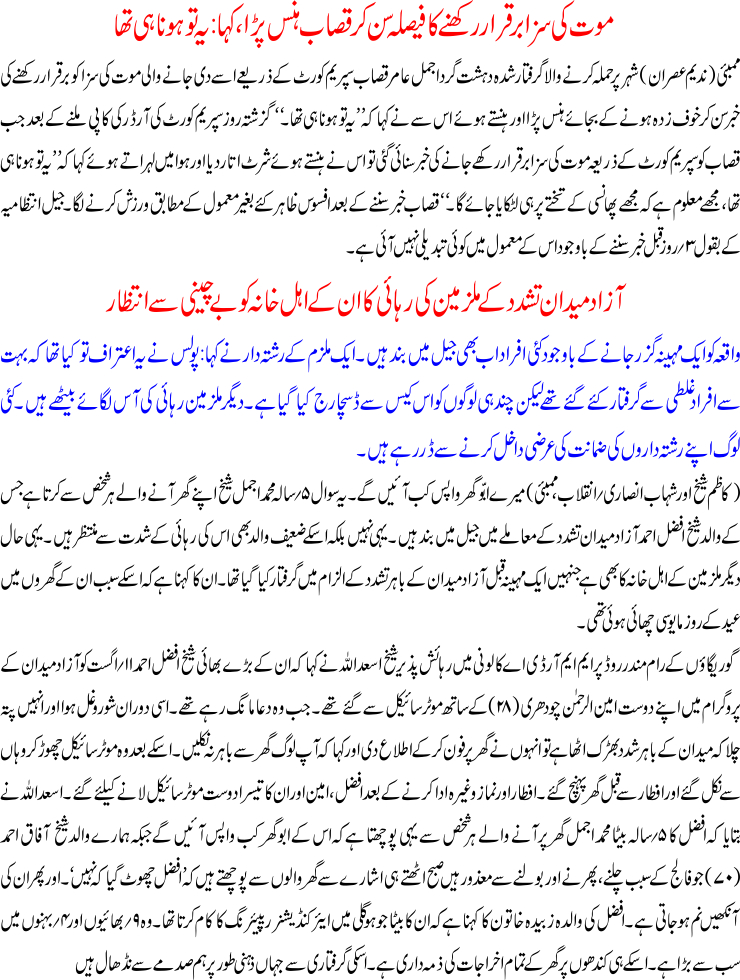 Detail News