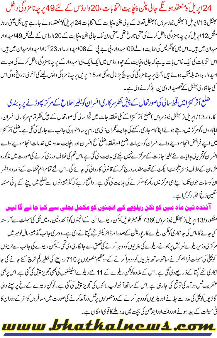 Detail News