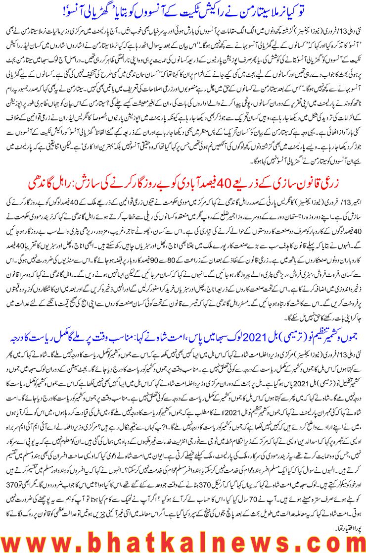 Detail News