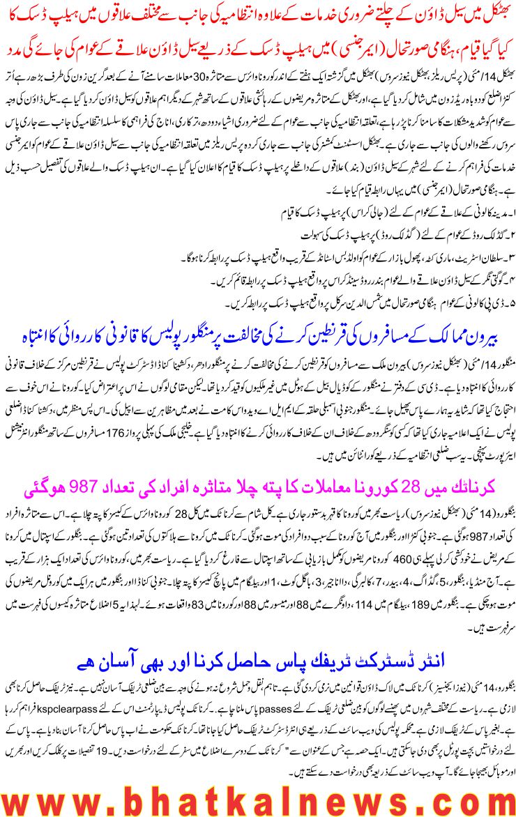 Detail News