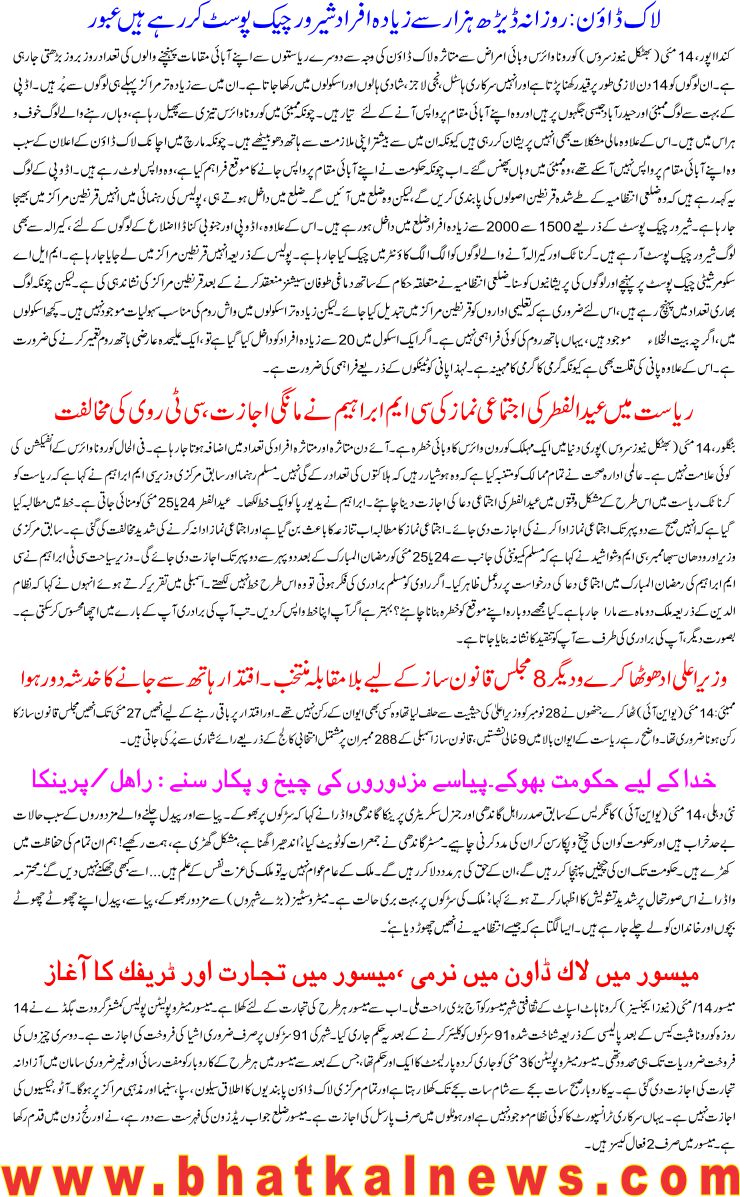 Detail News