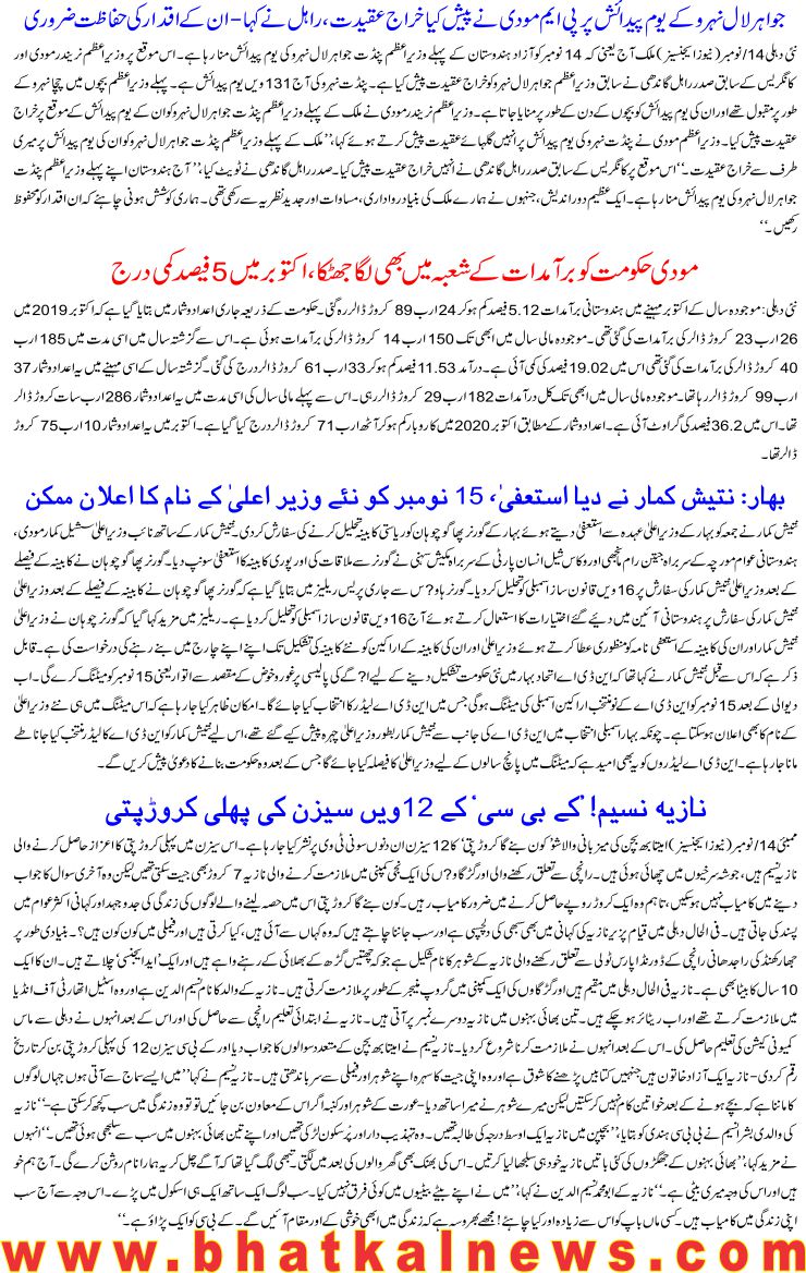 Detail News