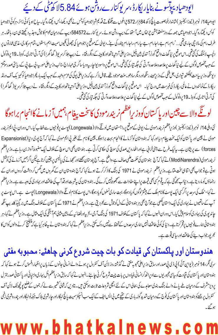 Detail News