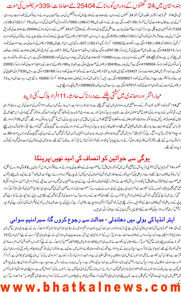 Detail News