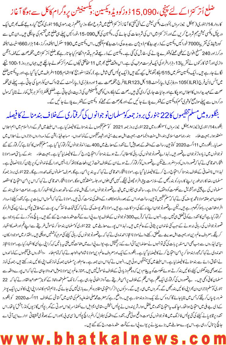 Detail News