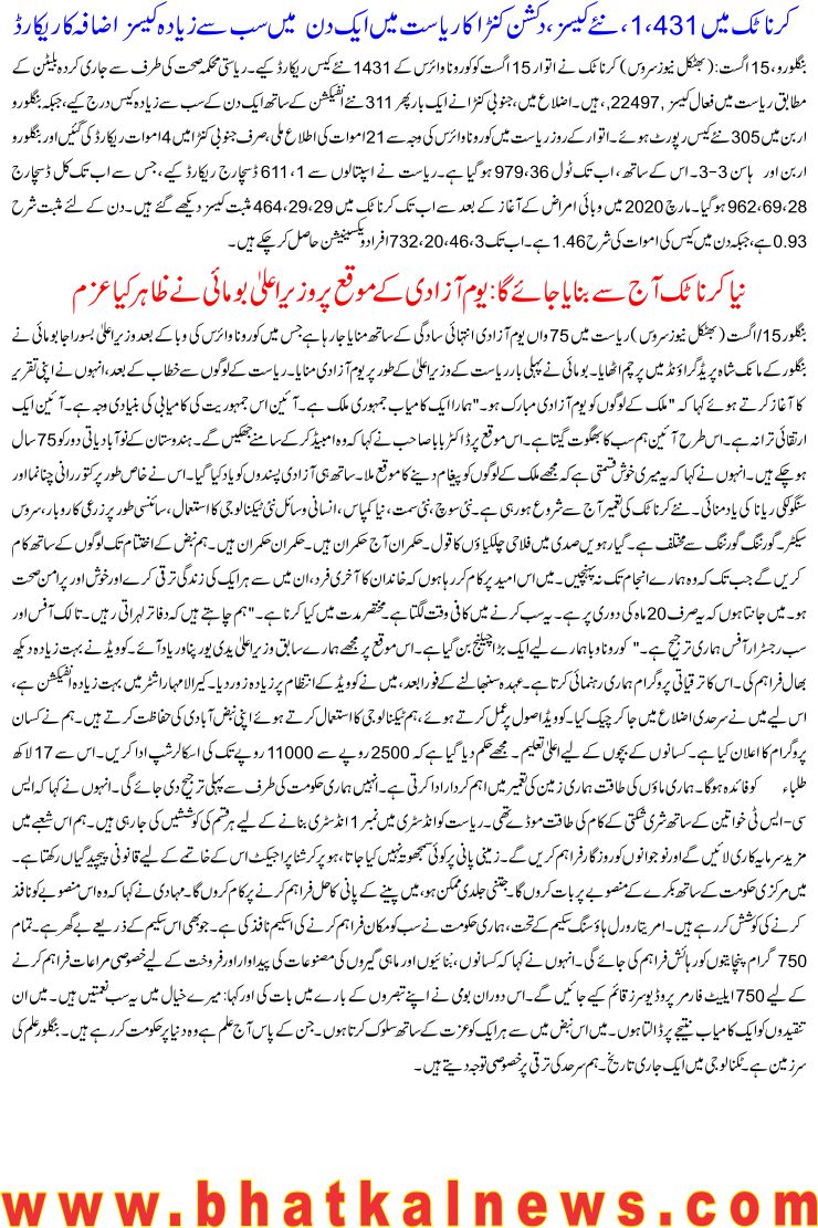 Detail News