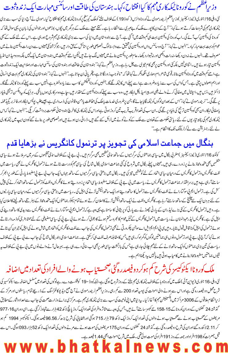 Detail News