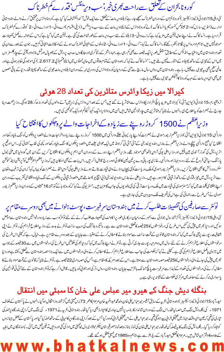Detail News