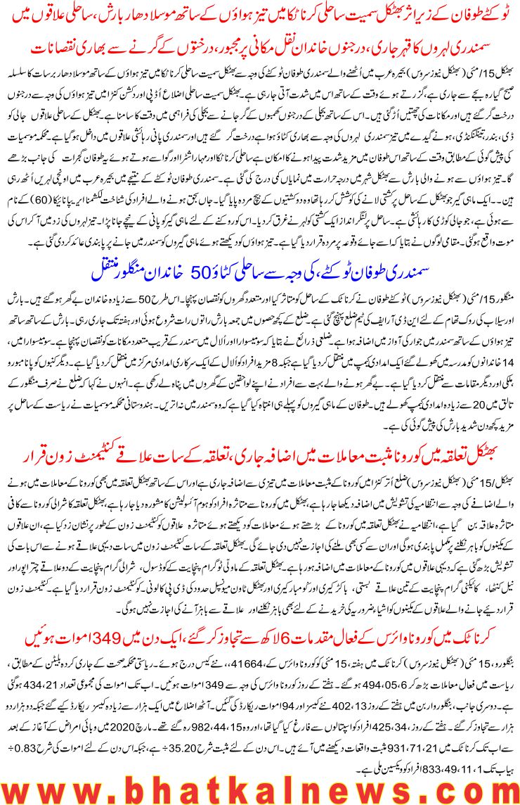 Detail News
