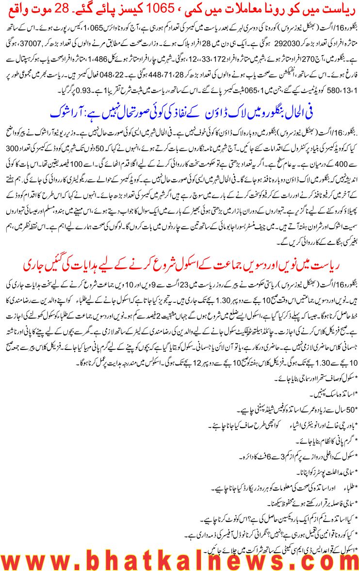 Detail News
