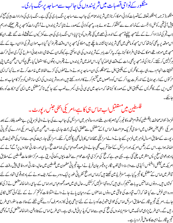Detail News