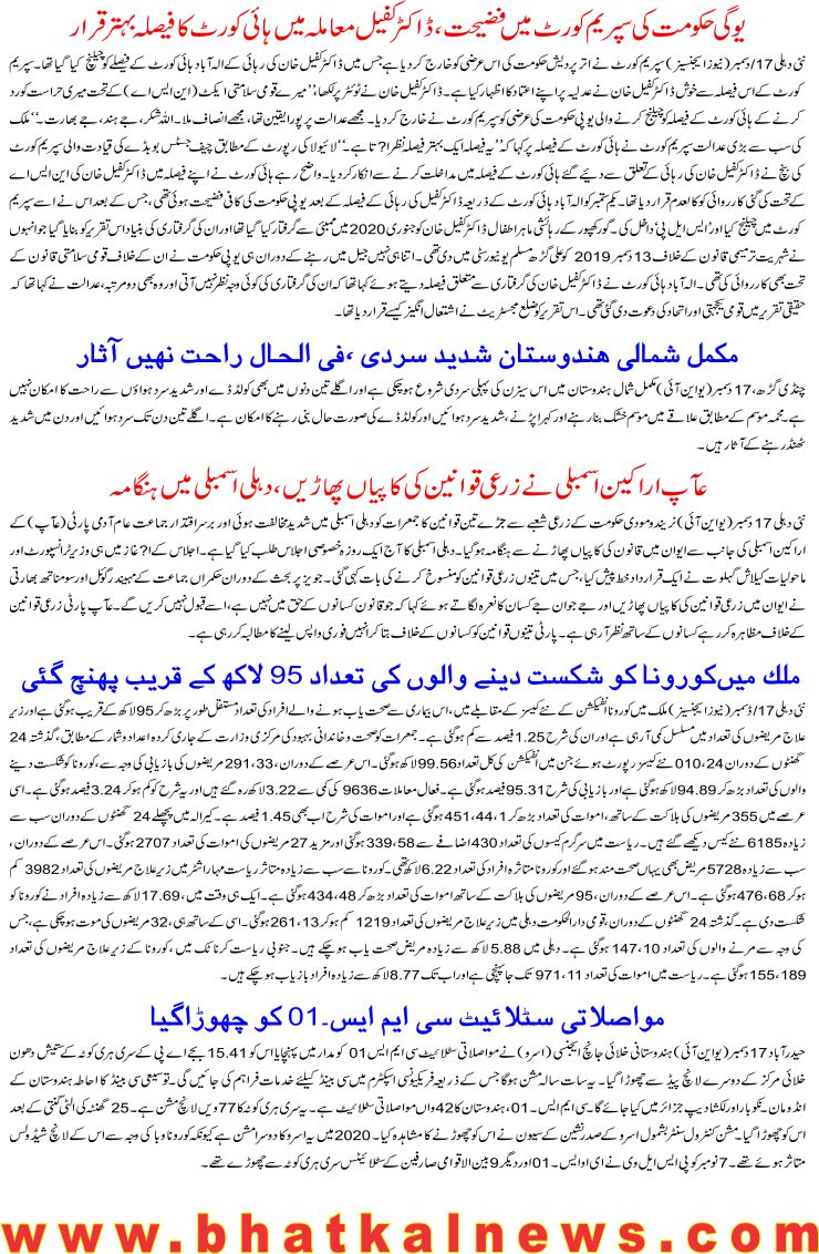 Detail News
