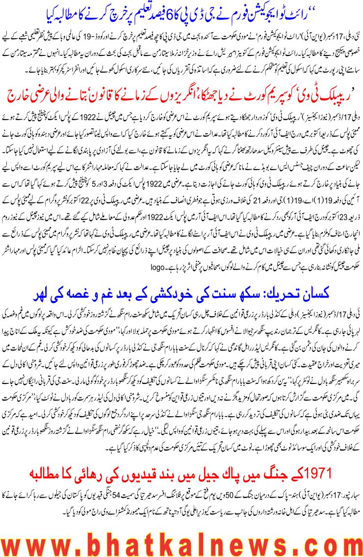 Detail News