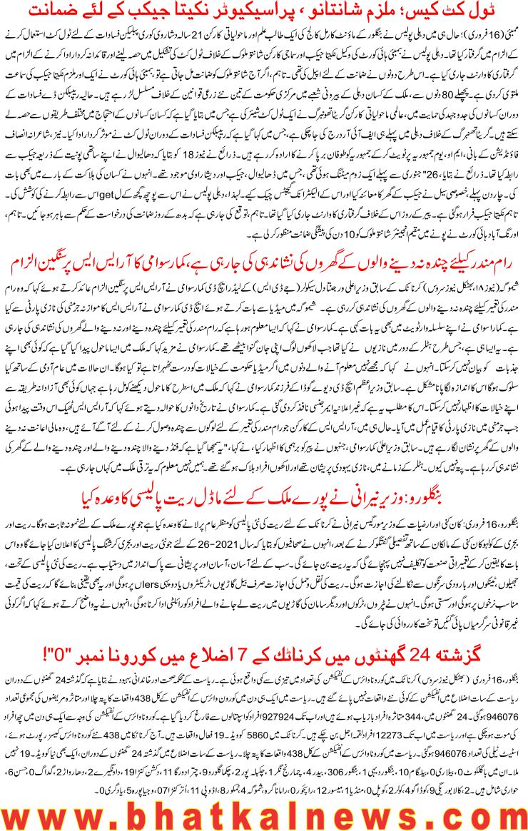 Detail News