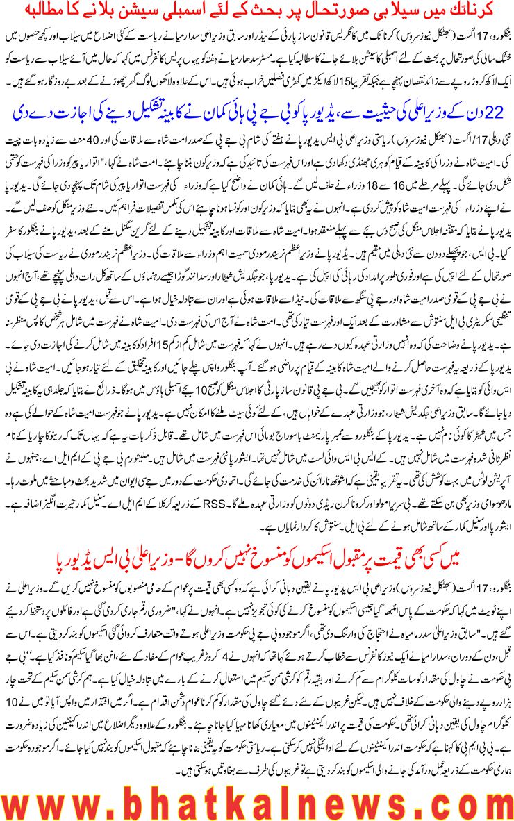 Detail News