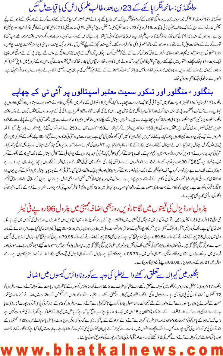 Detail News