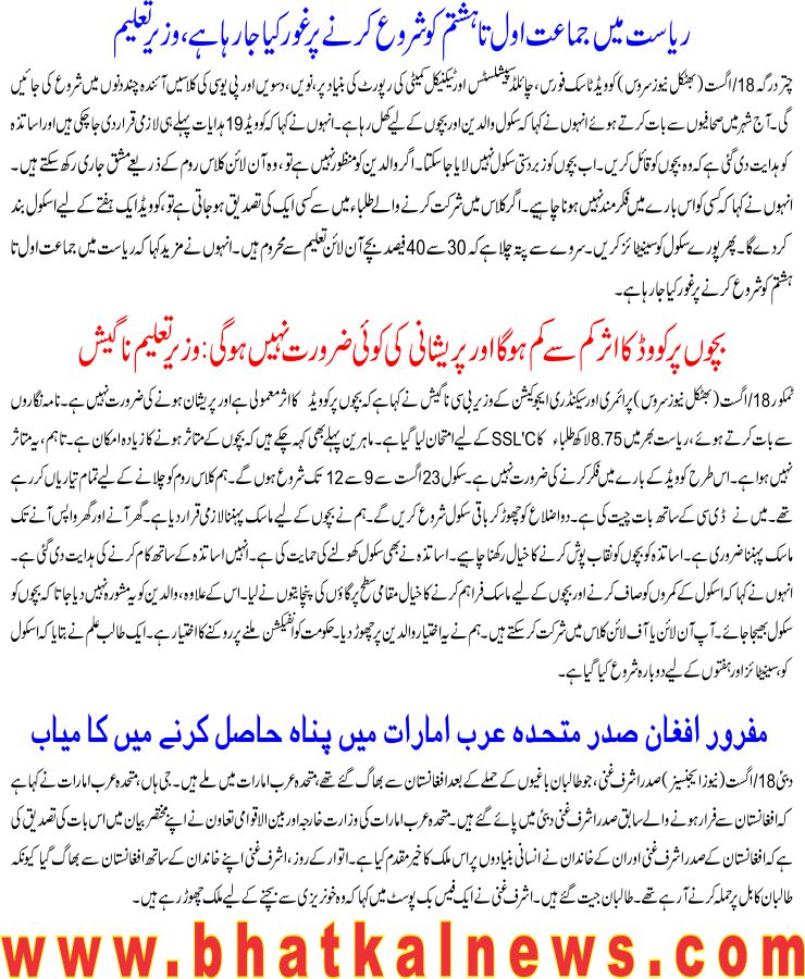 Detail News