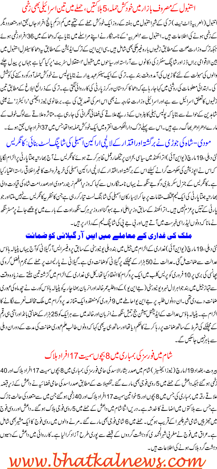 Detail News