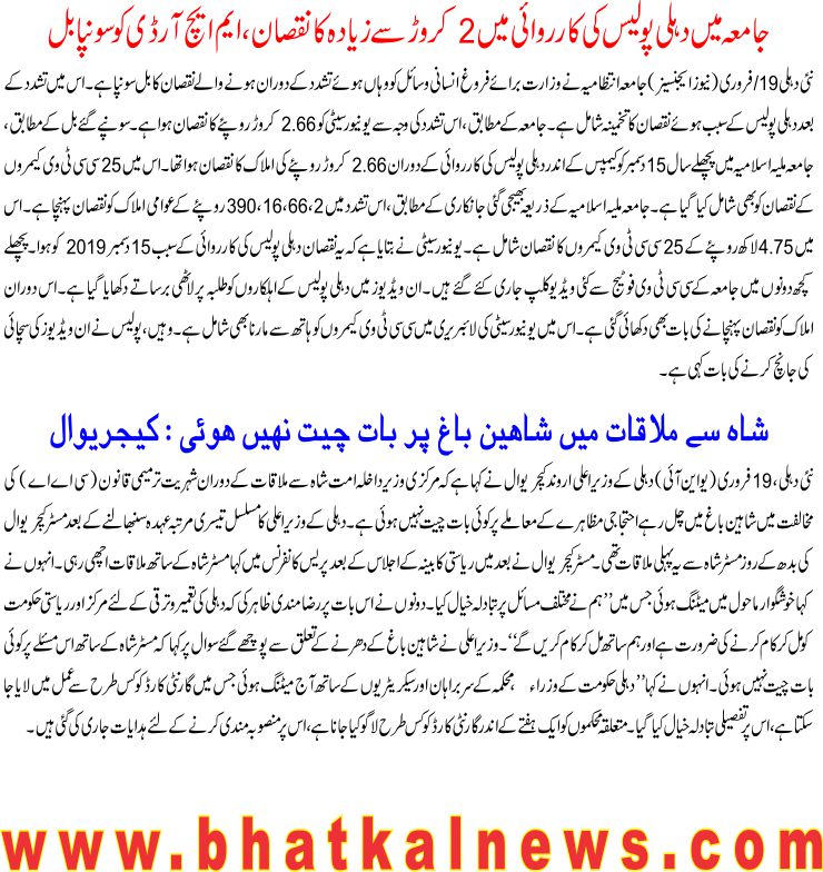 Detail News