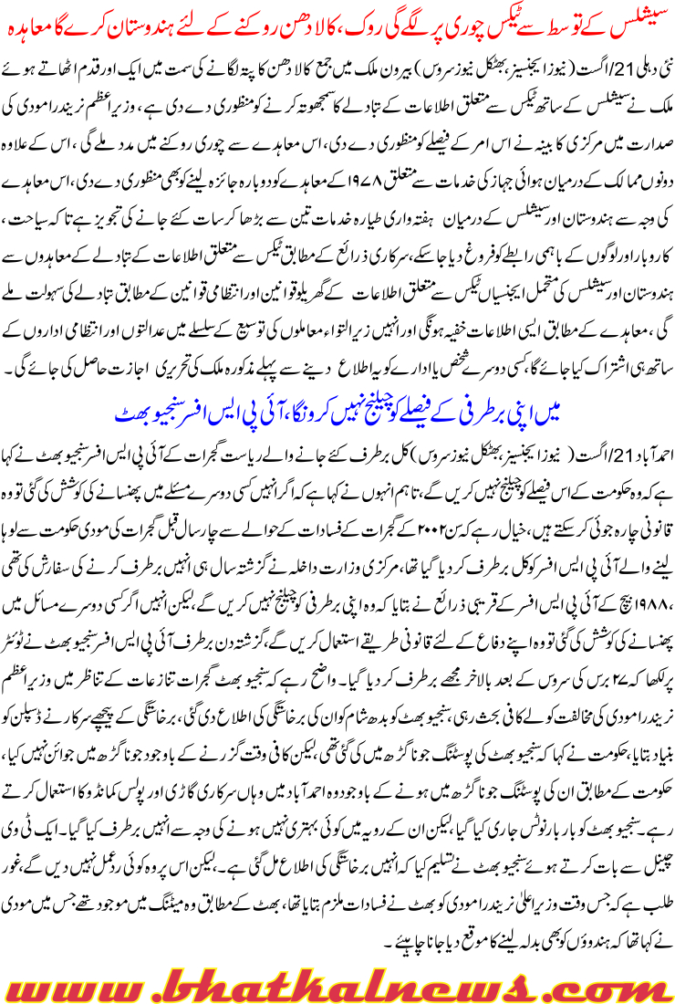 Detail News