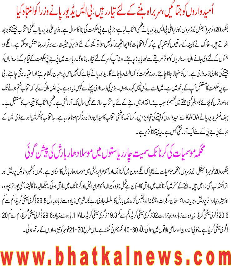 Detail News