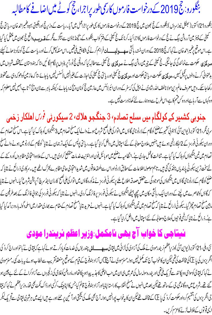 Detail News