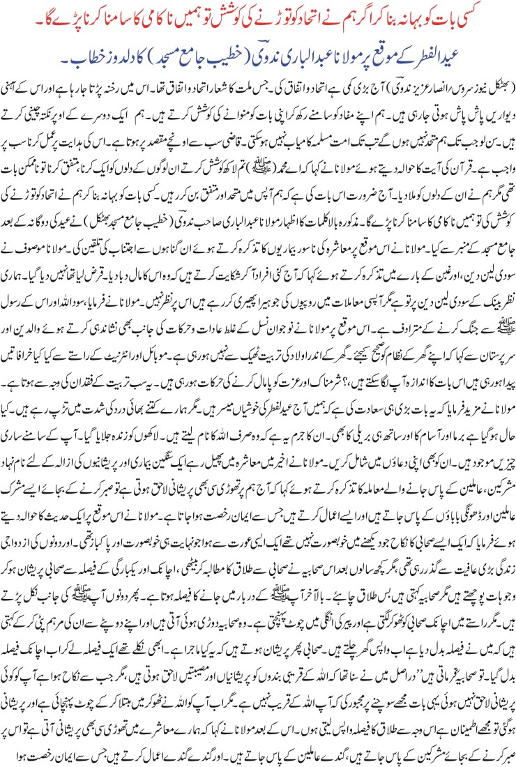 Detail News